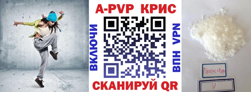 Купить  Заполярный  Альфа ПВП кристаллы 