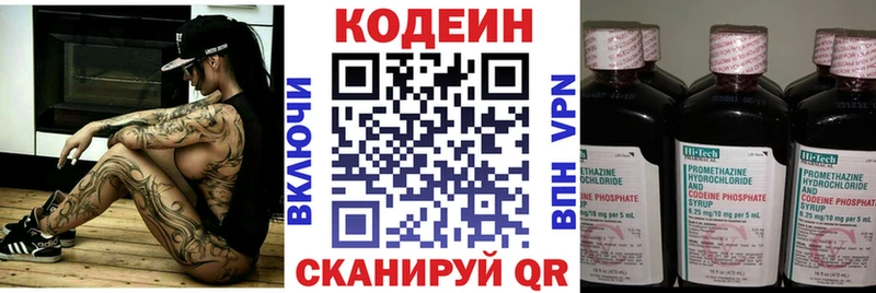 Codein Purple Drank Заполярный