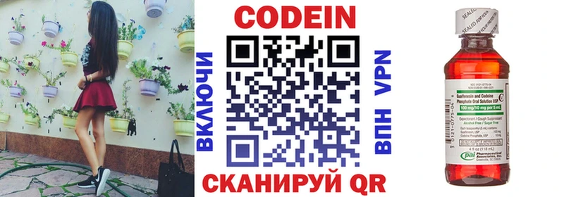 Кодеиновый сироп Lean Purple Drank  Купить  Заполярный 
