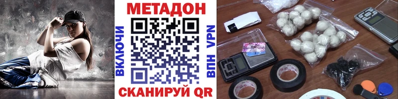 Метадон VHQ  Купить  Заполярный 